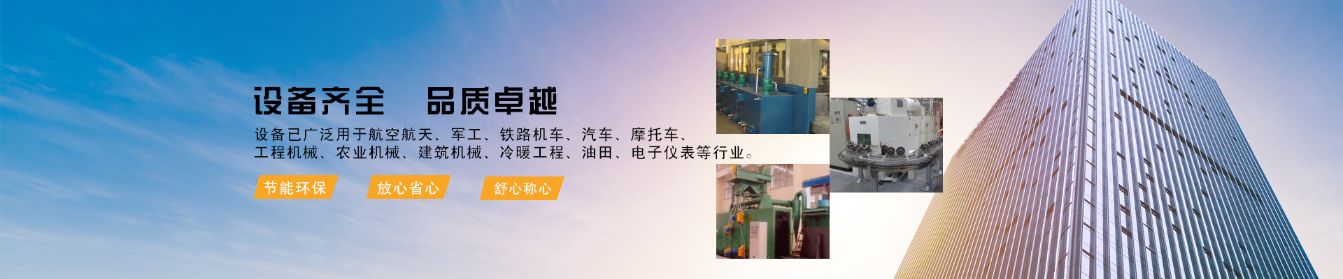 橋殼清洗機