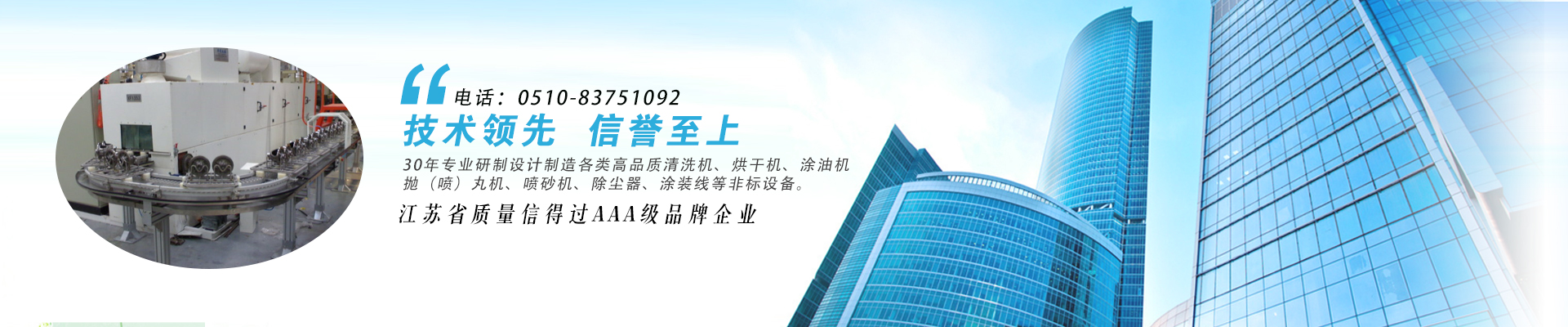橋殼清洗機